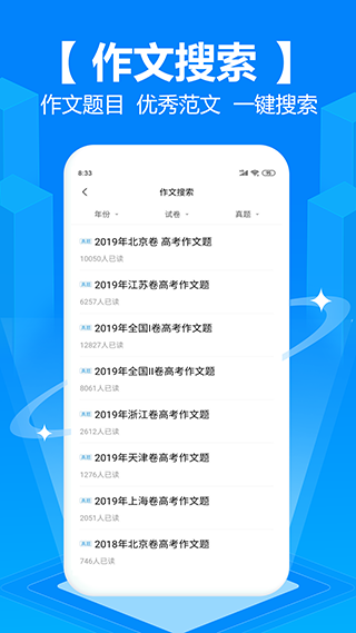 截图4
